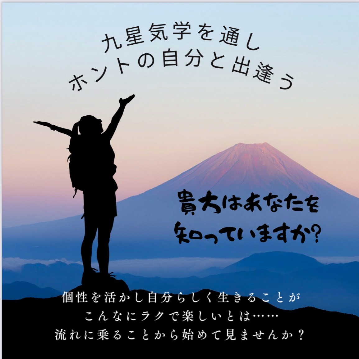 Read more about the article 【夢叶手帳 ✕ 開運吉方位講座】を開催しました